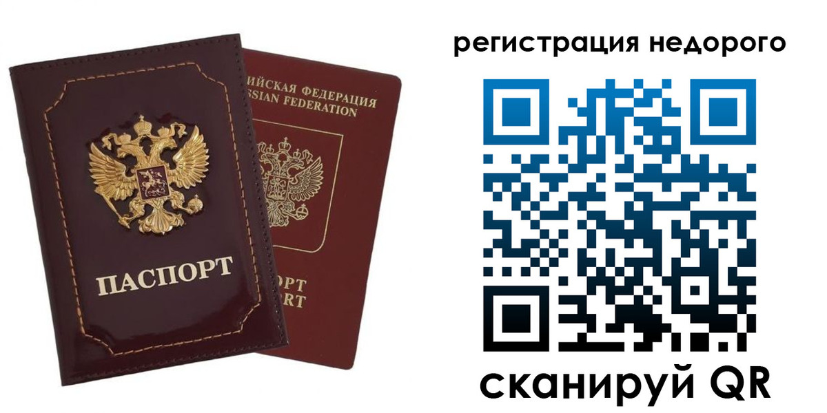 временная регистрация в Бугуруслане