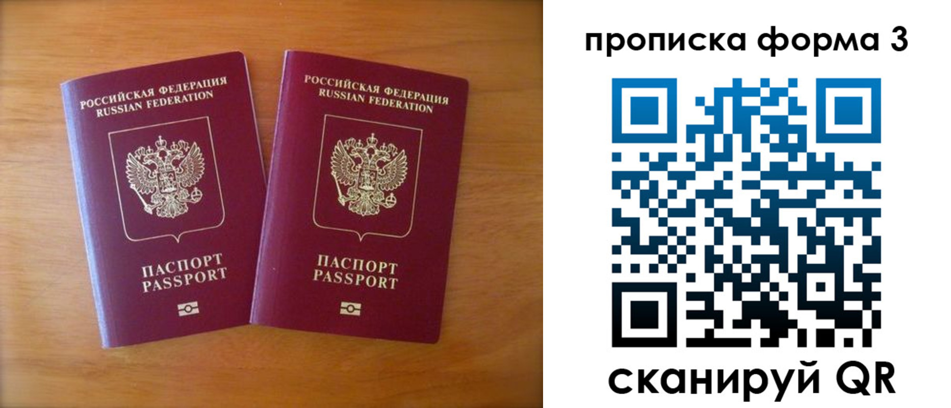 временная регистрация в квартире в Бугуруслане