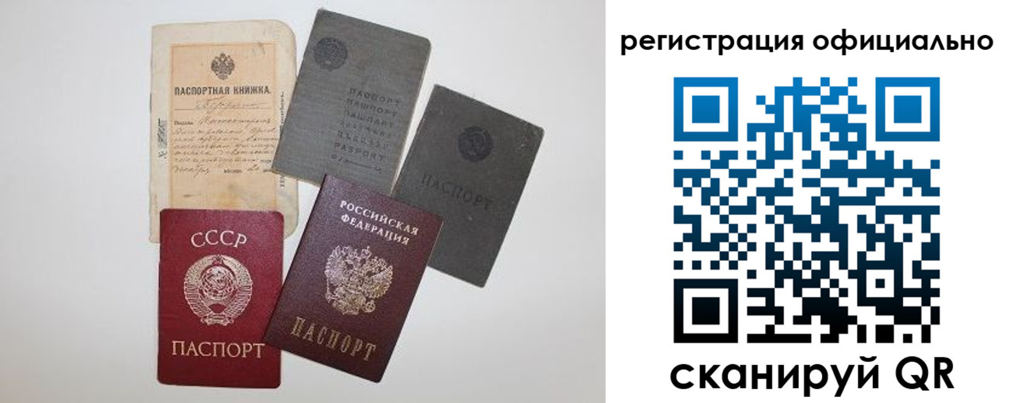 купить прописку в Бугуруслане