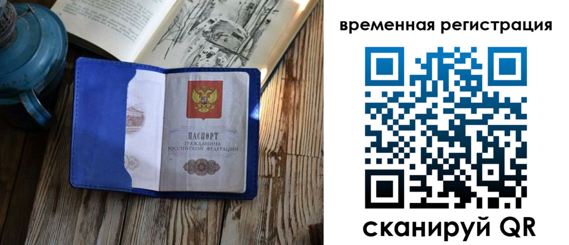 временная регистрация в квартире в Бугуруслане