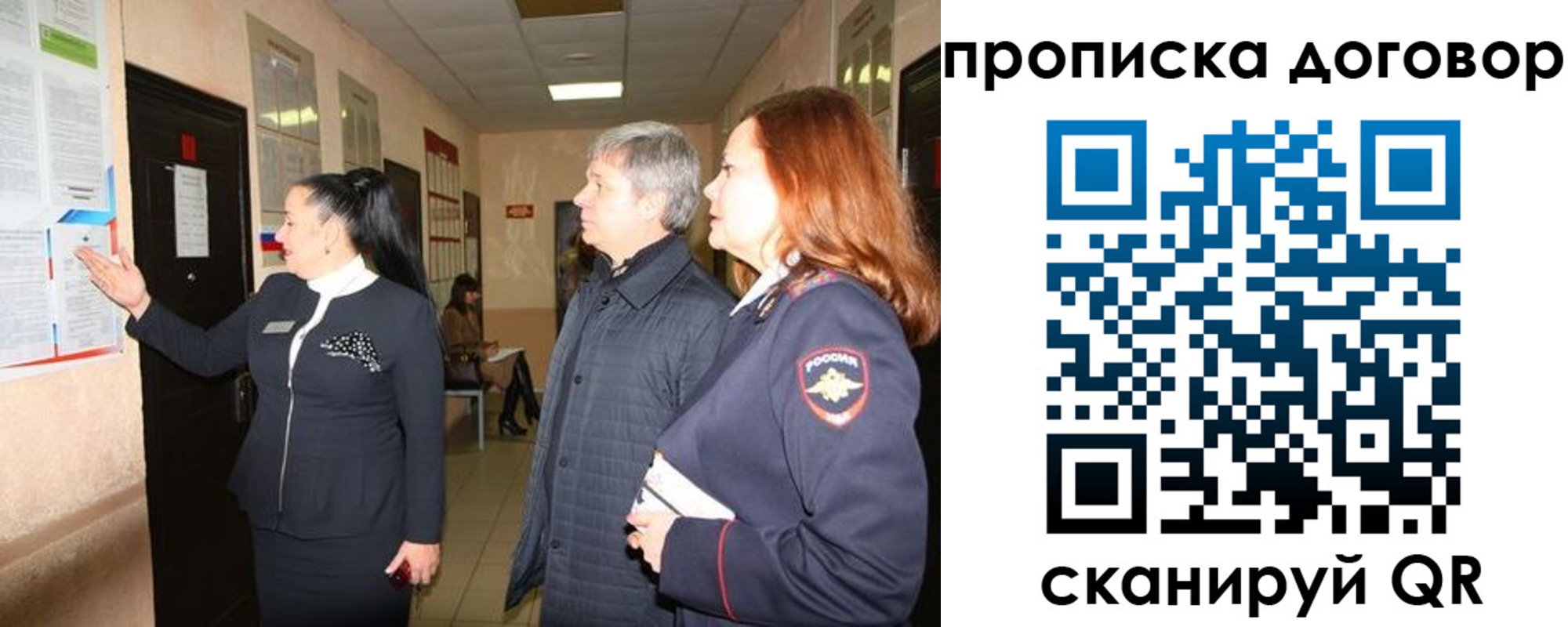 временная регистрация надежно в Бугуруслане