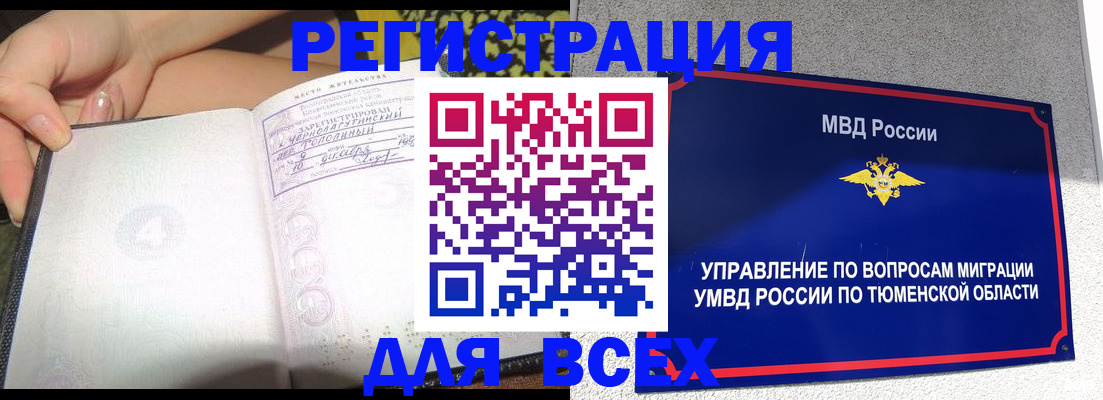 прописка гарантия в Бугуруслане