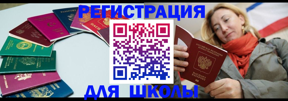 прописка в Бугуруслане