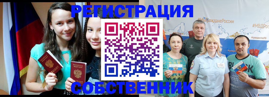 где прописаться в Бугуруслане