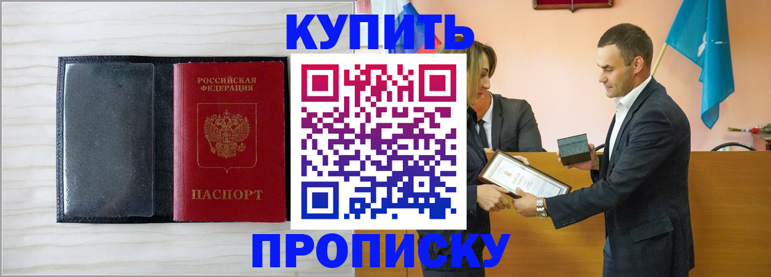 прописка для кредита в Бугуруслане