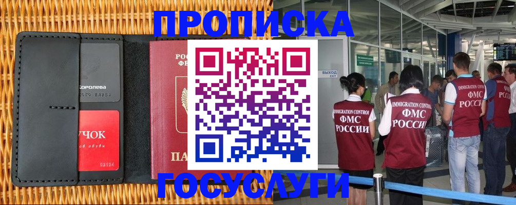 временная регистрация гарантия в Бугуруслане