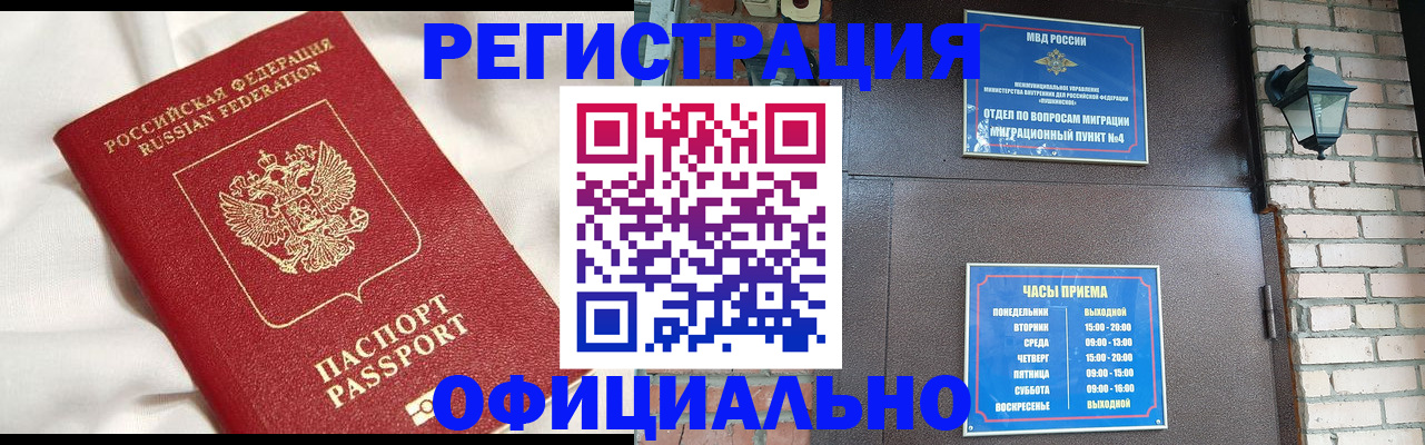 временная регистрация гарантия в Бугуруслане
