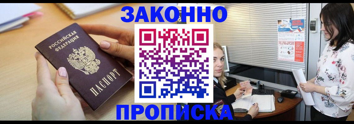 временная регистрация гарантия в Бугуруслане